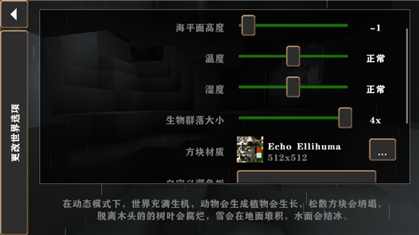 生存战争俄罗斯ECHO模组(Echo Ellihuma) 1.4.2安卓版图5