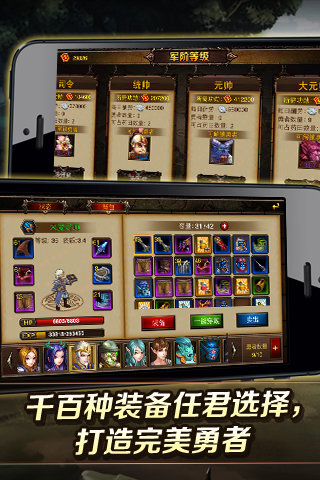 魔兽最强战队图4