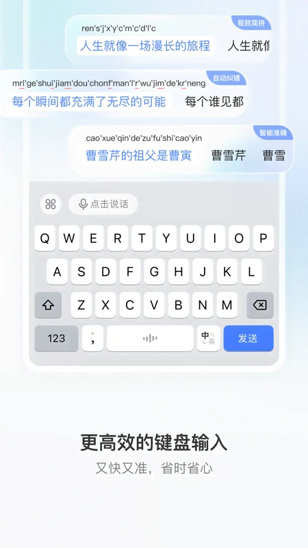 豆包输入法图1