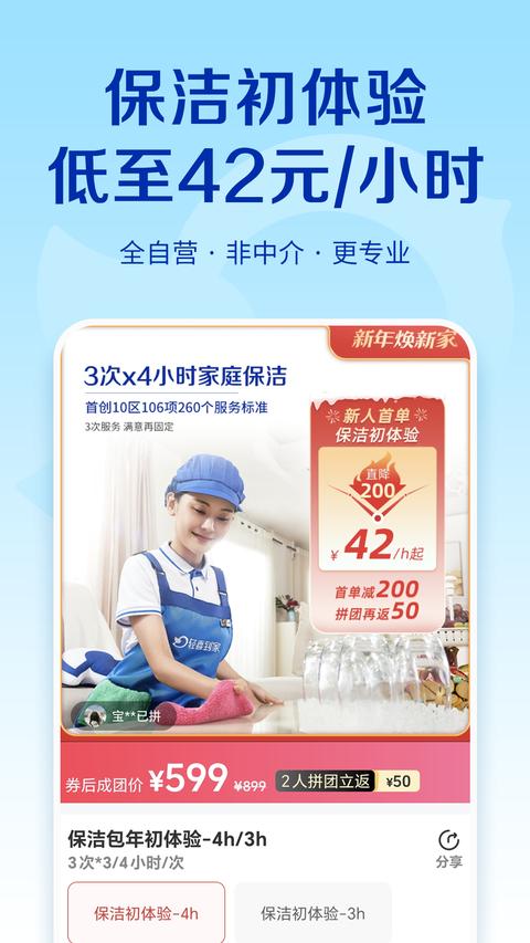 轻喜到家 轻喜到家