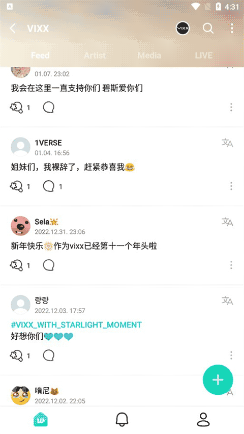 Weverse(追星互动)最新版 v3.9.2 安卓中文版图4