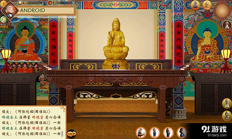善缘佛堂图3