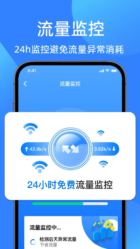 wifi钥匙免费安全 wifi钥匙免费安全