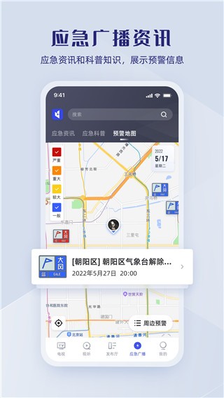 直播中国 手机版v1.2.6图3