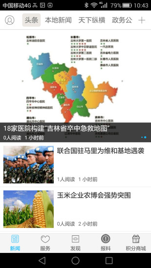 看长春