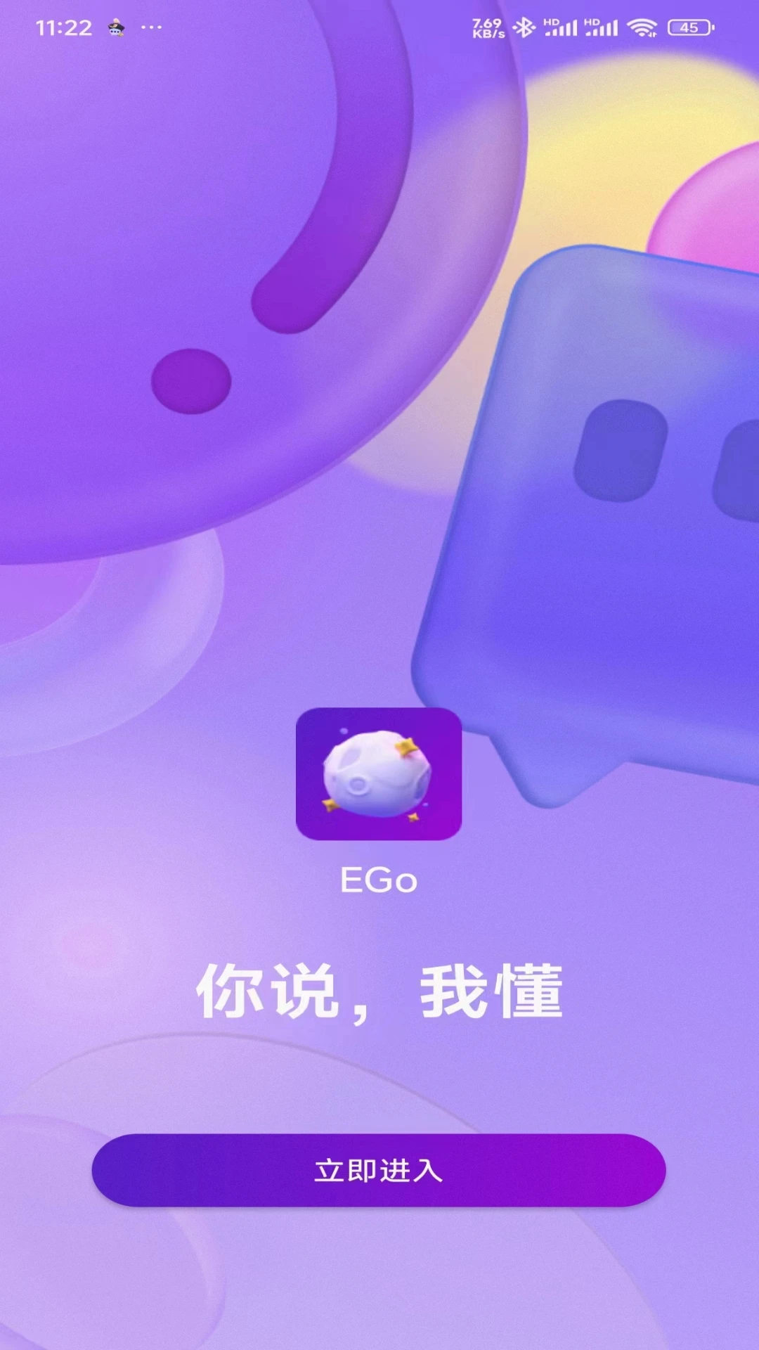 EGO助手图2