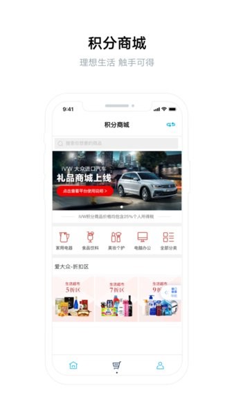爱大众员工端图2