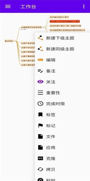 魔树图1
