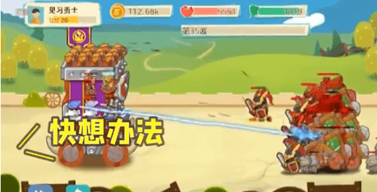 我城堡会变形图2