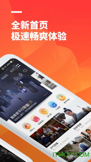 超酷影院图1