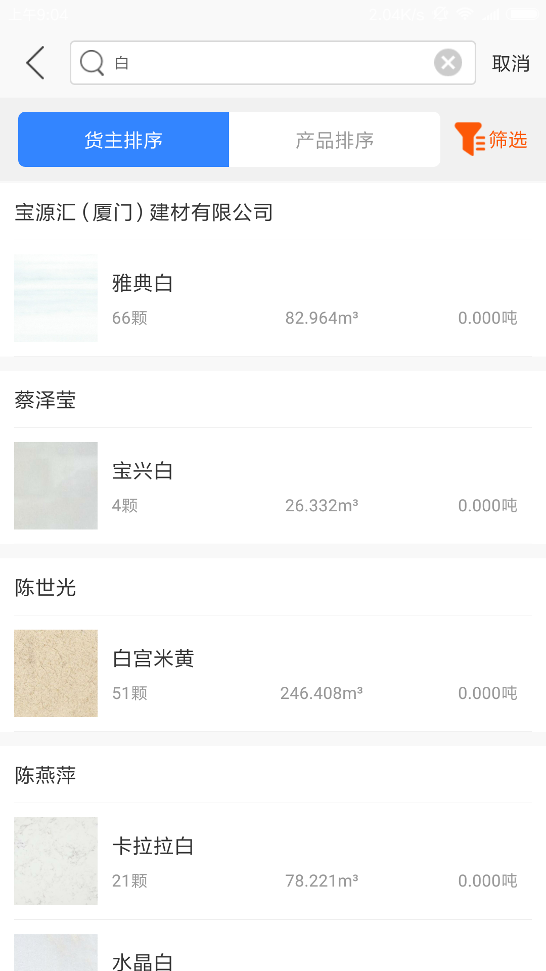 石来石往图4