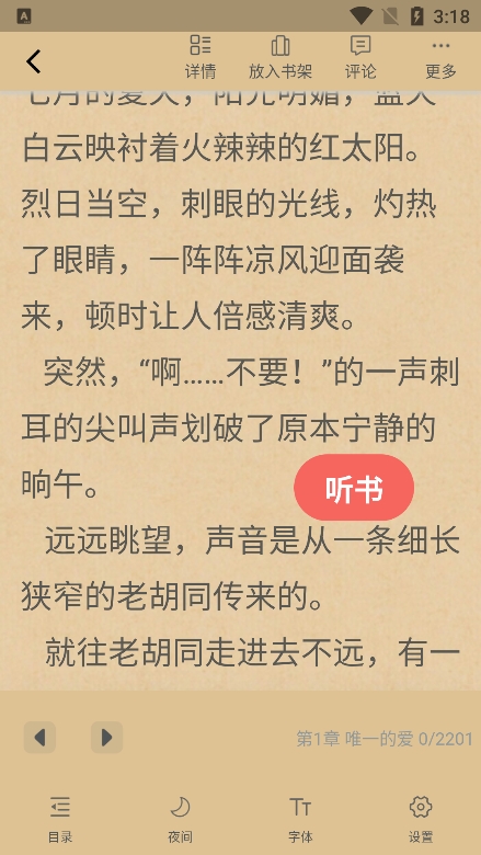 火龙果云屋app安卓版下载图8