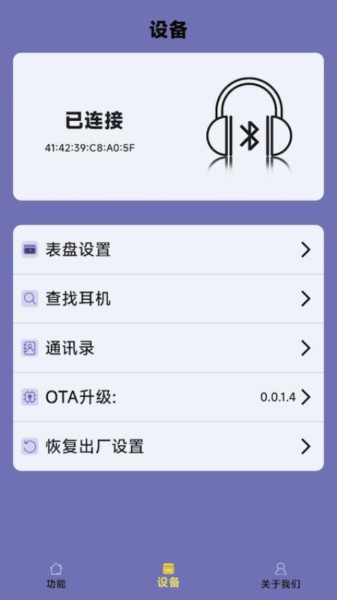 AI EarLink耳机app图2