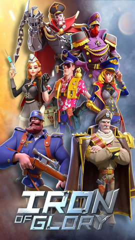 铁的荣耀图3