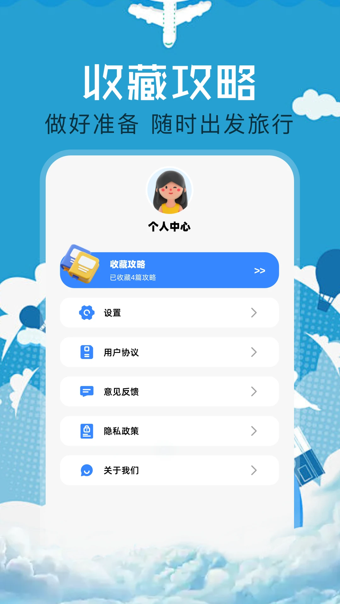 海角图4