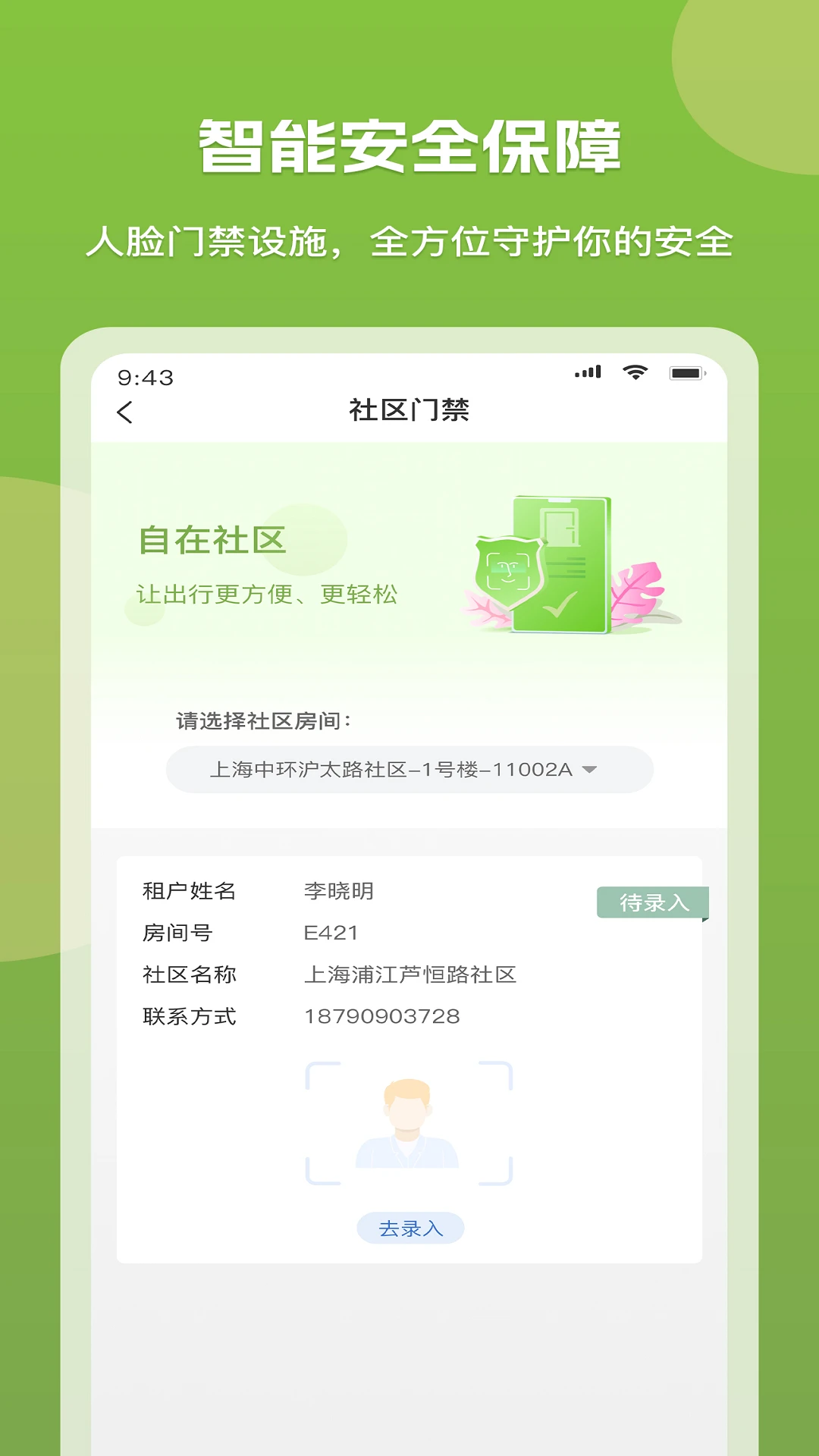 微领地图2