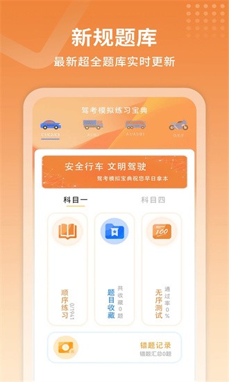 驾考指南图4
