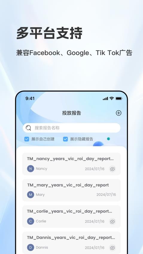 BI4Sight官方版图1