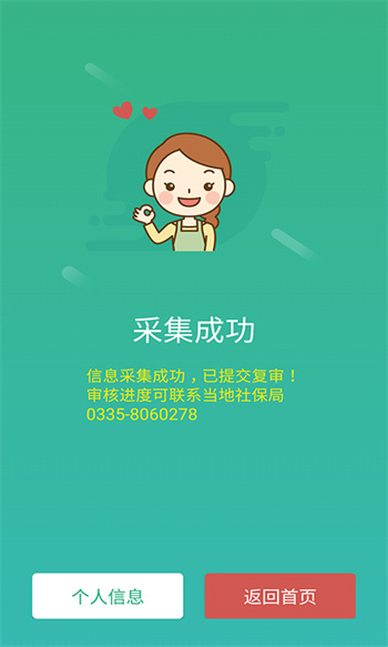 app_name图4
