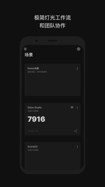 sidus link连接爱图仕