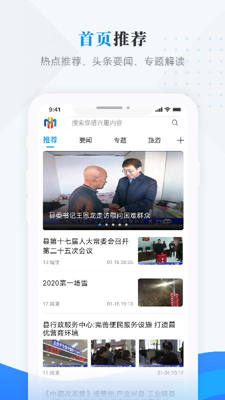 呼玛融媒图4