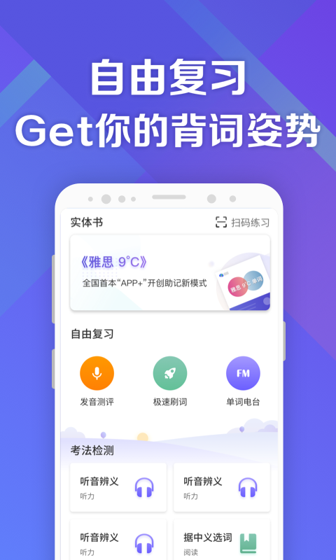 考满分词汇雅思图4