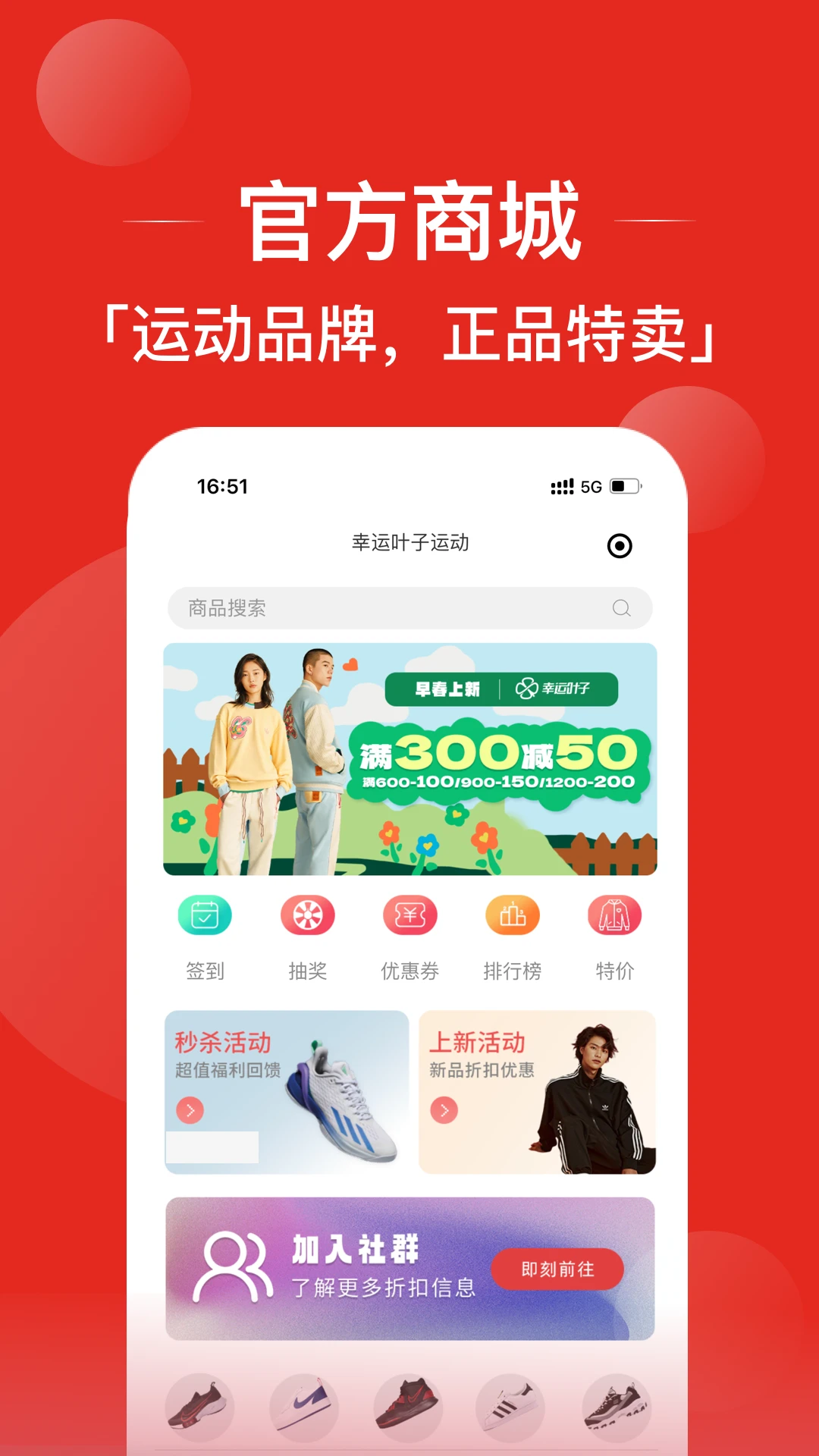 幸运叶子运动图3