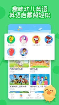 多多早教图5