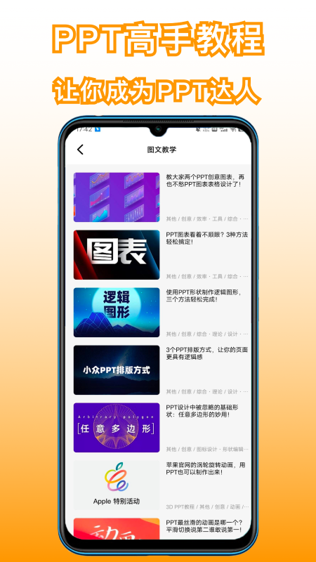 手机制作ppt制作软件 手机制作ppt制作软件