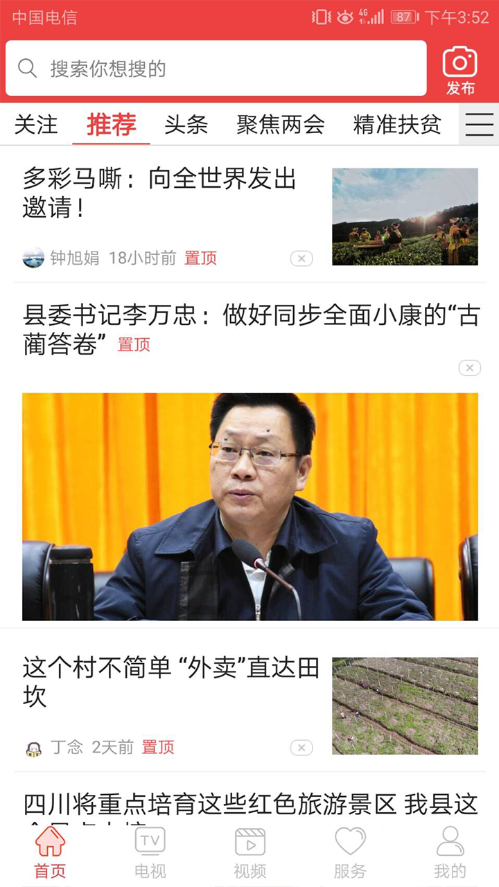 古蔺融媒 古蔺融媒