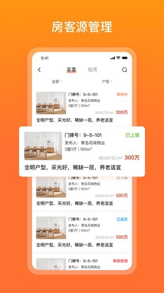 宜惠有屋图1