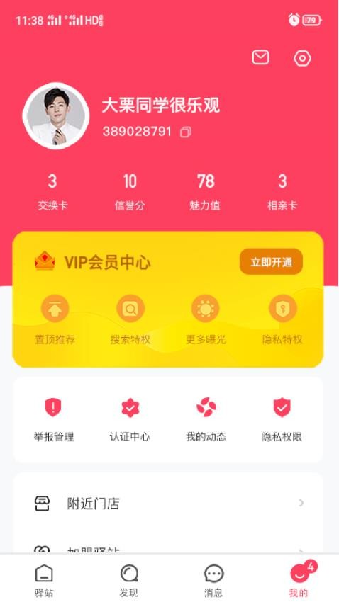 父母牵缘图1