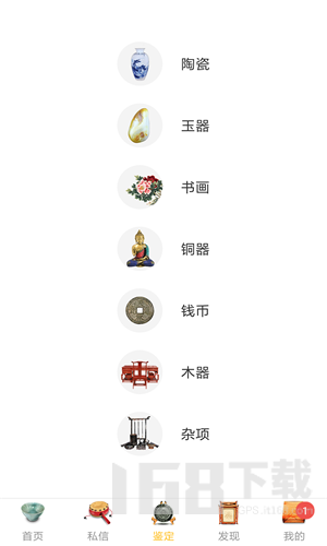 文玩鉴定