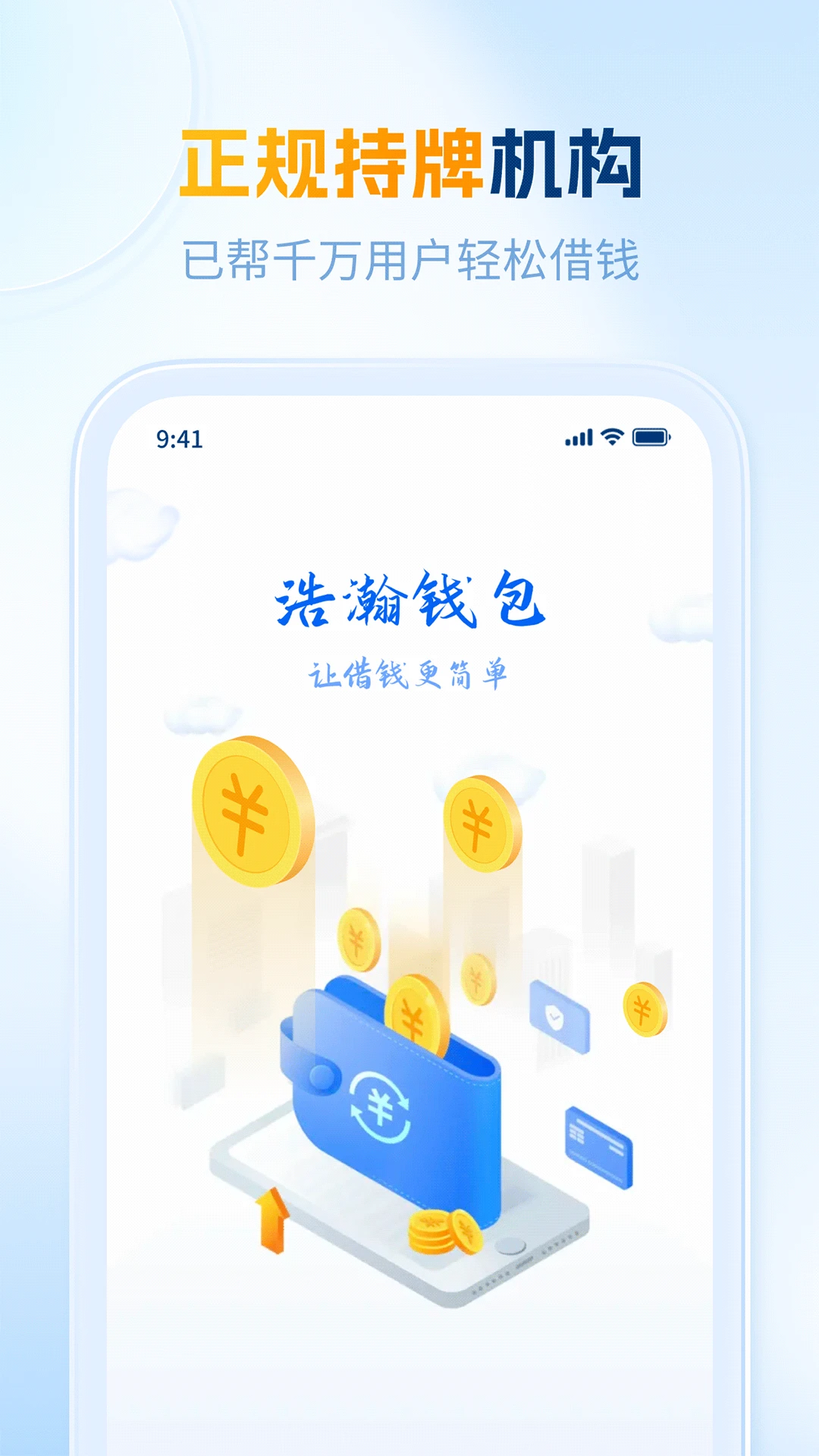 浩瀚钱包图3