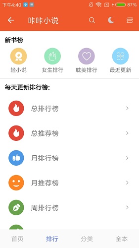 咔咔小說图1