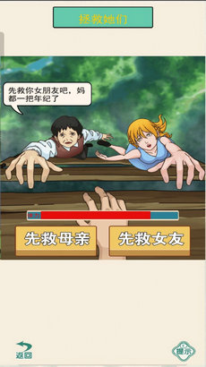 烧脑闯关大合集图1