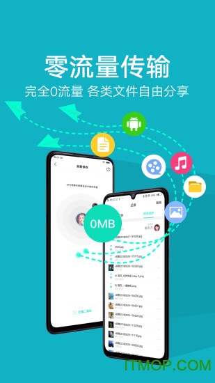 vivo互传苹果版最新app图1
