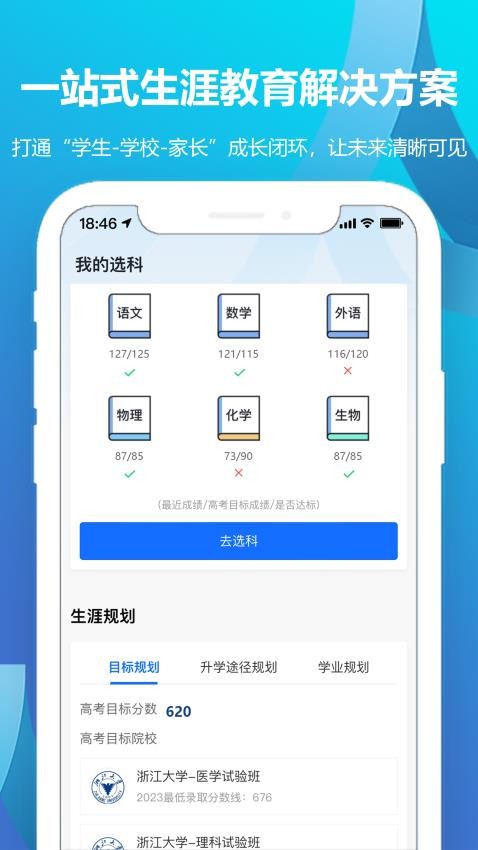 德立信生涯图2
