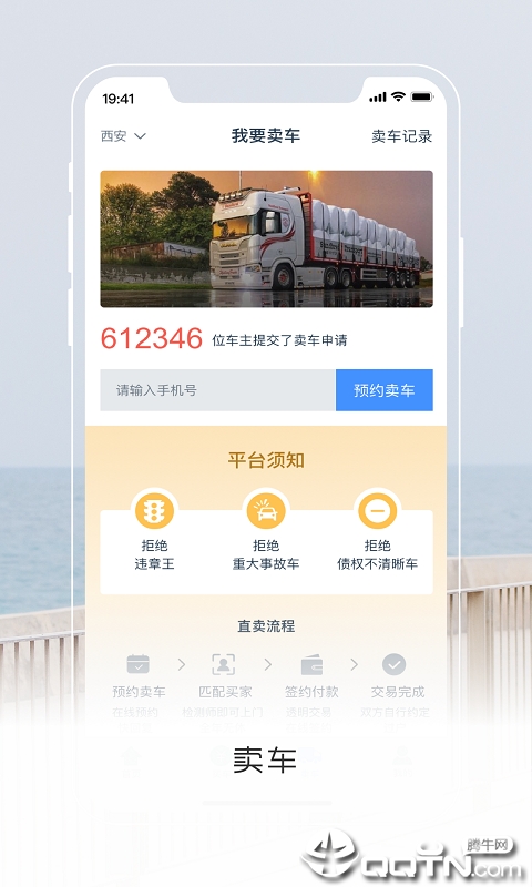 花生二手卡车