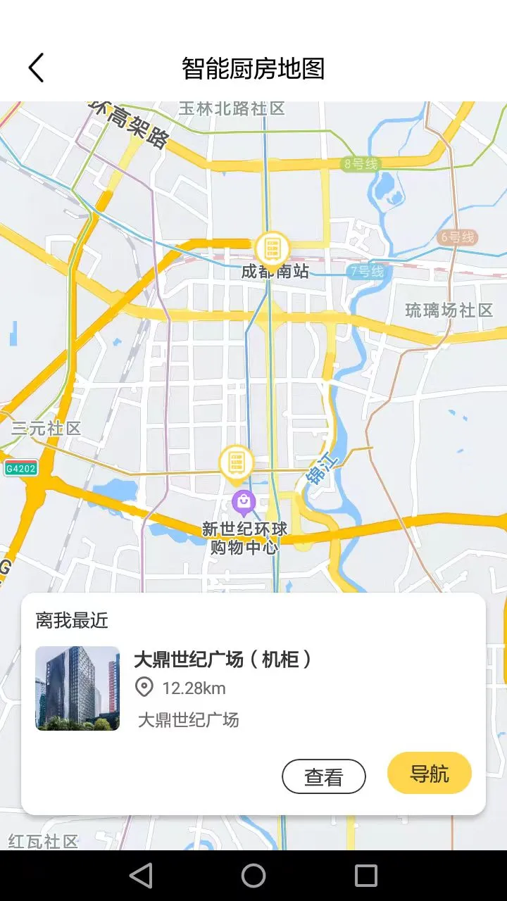 馋工坊图2