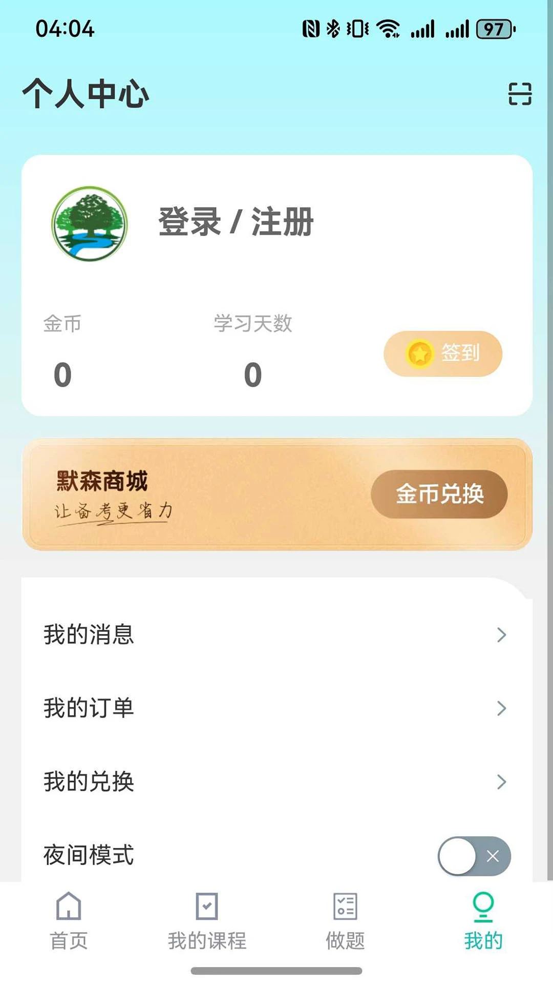 默森网校 默森网校