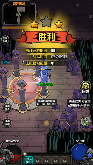 幻想之刃图4