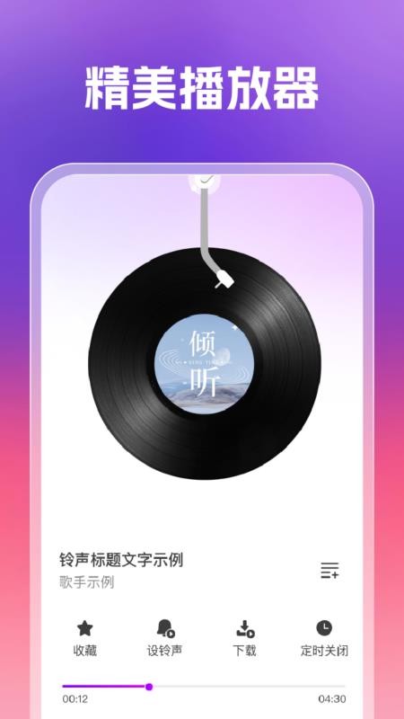 来电铃声大全图3