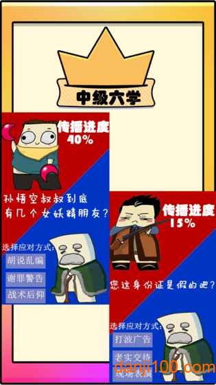 张口就来游戏图3