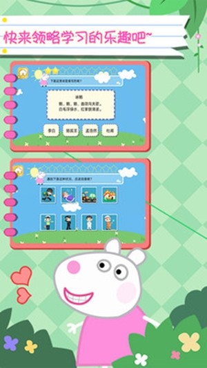 小羊的早教班图3