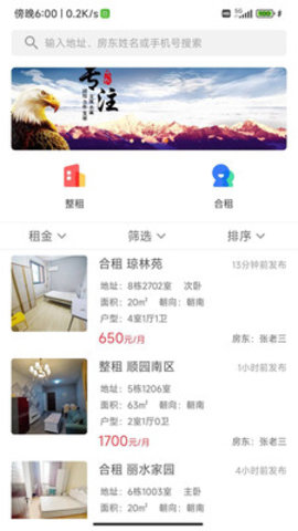 乐优居图2