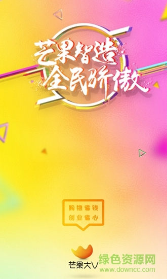 芒果大V图1