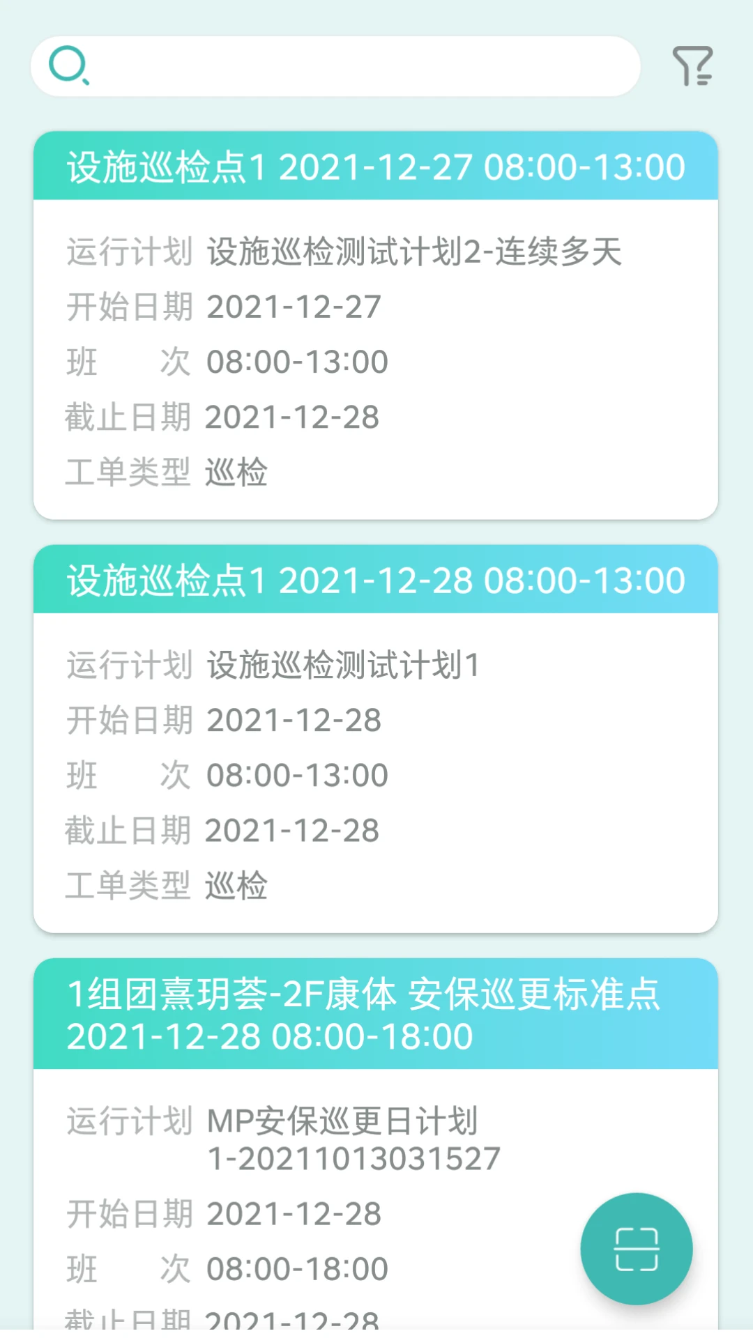 雅智工单图3