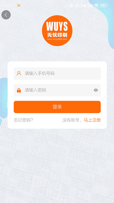 印刷无忧图4