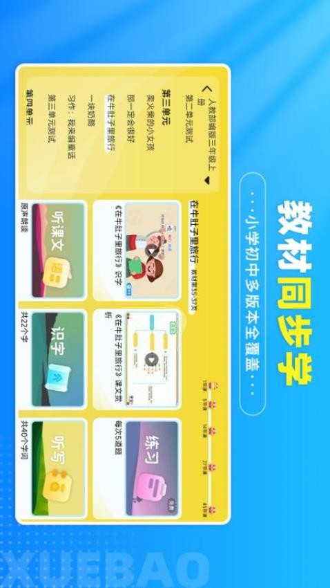 学宝图1